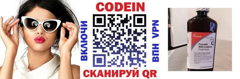 Кодеиновый сироп Lean напиток Lean (лин) наркотики Раменское