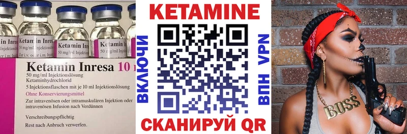КЕТАМИН ketamine  закладка  Раменское 